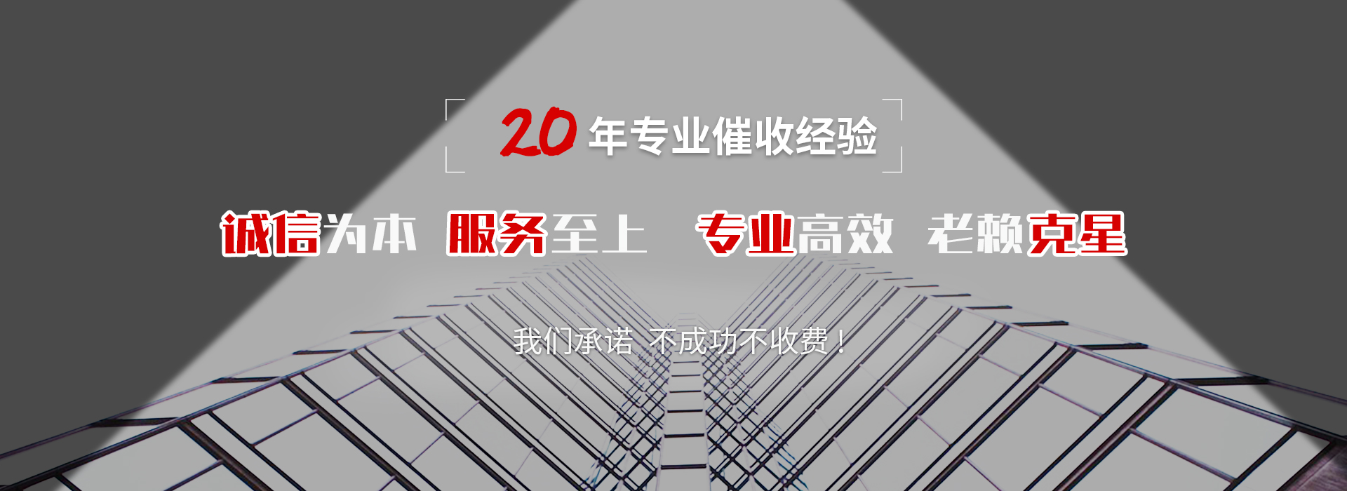 闽侯债务追讨催收公司